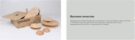 Балансировочная коробка Pedalo® Balance-Box ( арт. 19110000 )