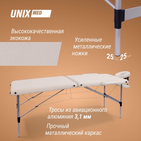 Массажный стол UNIX Мастер / Master 2 секции белый