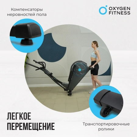 Эллиптический тренажер домашний OXYGEN FITNESS CASCADE M