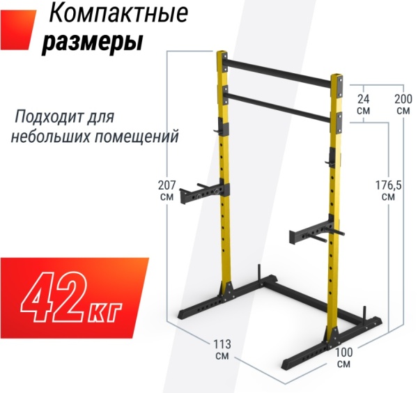 Силовая рама UNIX Fit многофункциональная (200 кг)