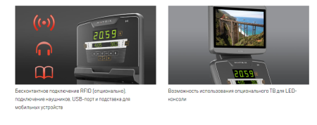 Вертикальный велоэргометр Matrix Endurance с консолью LED