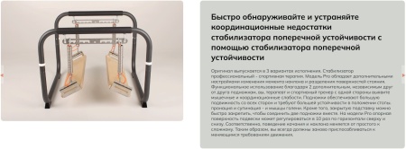 Балансировочная система Pedalo Stabilisator Profi ( арт.14003000 )
