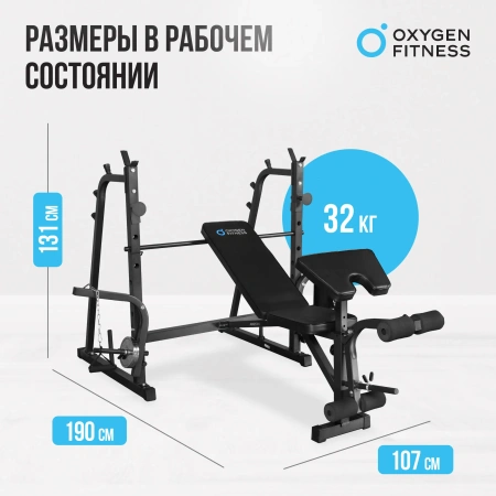 Силовая скамья домашняя OXYGEN FITNESS ARIZON