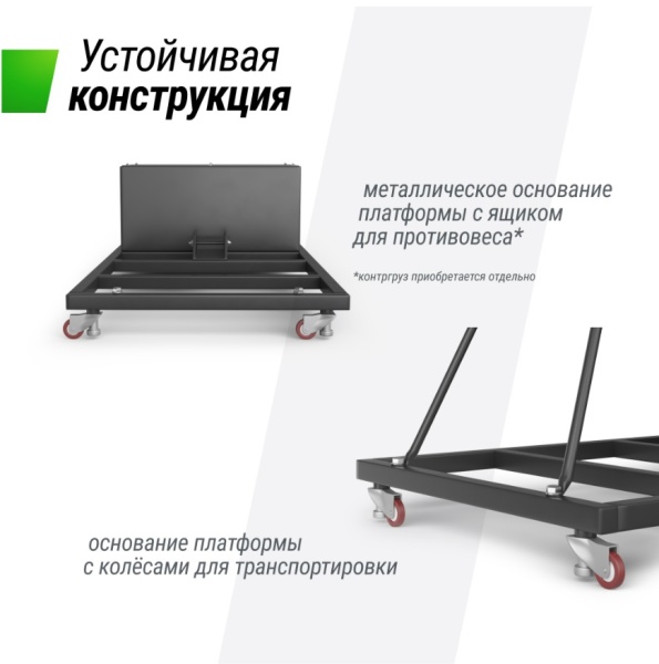 Баскетбольная стойка UNIX Line B-Stand-PC PRO 54"x32" R45 H230-305 см