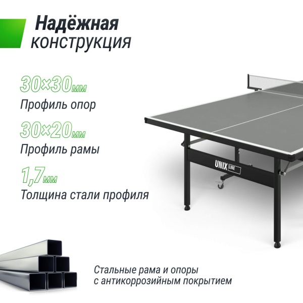 Всепогодный теннисный стол UNIX Line outdoor 6mm (grey)