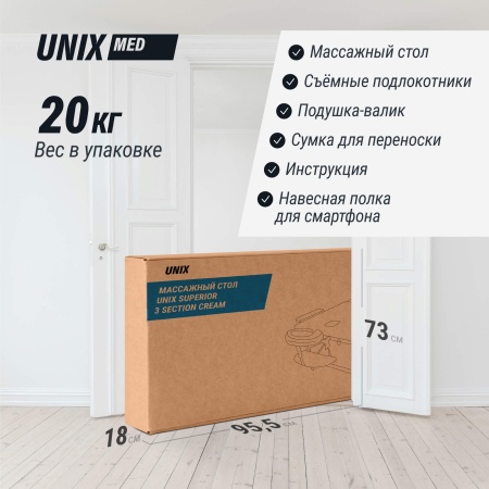 Массажный стол UNIX Superior 3 Section Cream