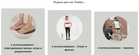 Опоры подвижные для стоп Pedalo Fußwalzen ( комплект из 2 платформ и коврика ) ( арт. 653098 )