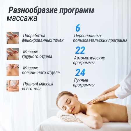 Массажное кресло UNIX Астерия / Asteria жемчужный