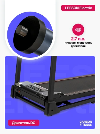 Беговая дорожка домашняя CARBON FITNESS T306 NEW