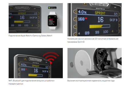 Эллиптический эргометр Matrix Performance с консолью Premium LED