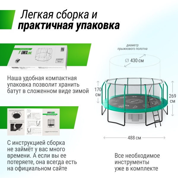 Батут UNIX line SUPREME GAME 16 ft (green)