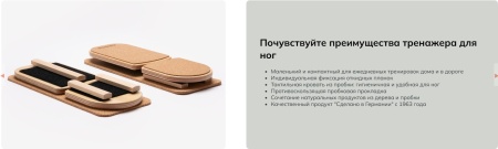 Балансировочная система Pedalo® Fußtrainer ( комплект из 2 платформ и 7 регулирующих колышек ) ( арт. 18020000 )
