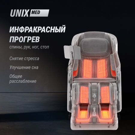 Массажное кресло UNIX Афелия / Afelia бежевый