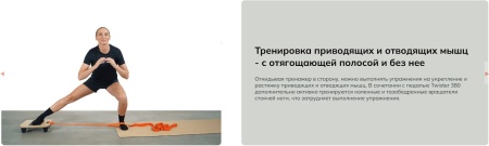 Платформа-тренажёр для ног Pedalo Beintrainer ( арт. 20180000 )