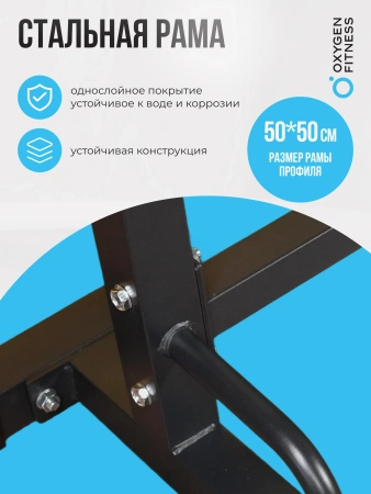 Стойка под штангу домашняя OXYGEN FITNESS RACK