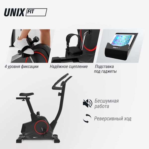 Велотренажер UNIXFIT BL-390