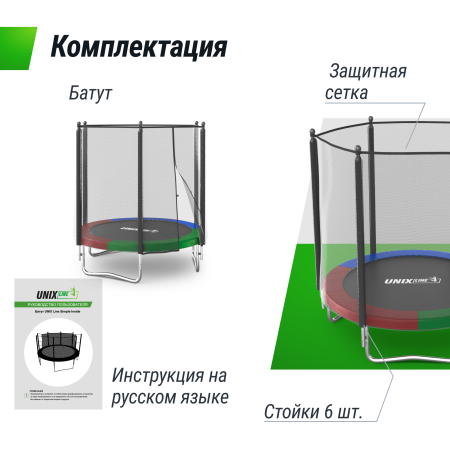 Батут UNIX line Simple 6 ft Color (outside)