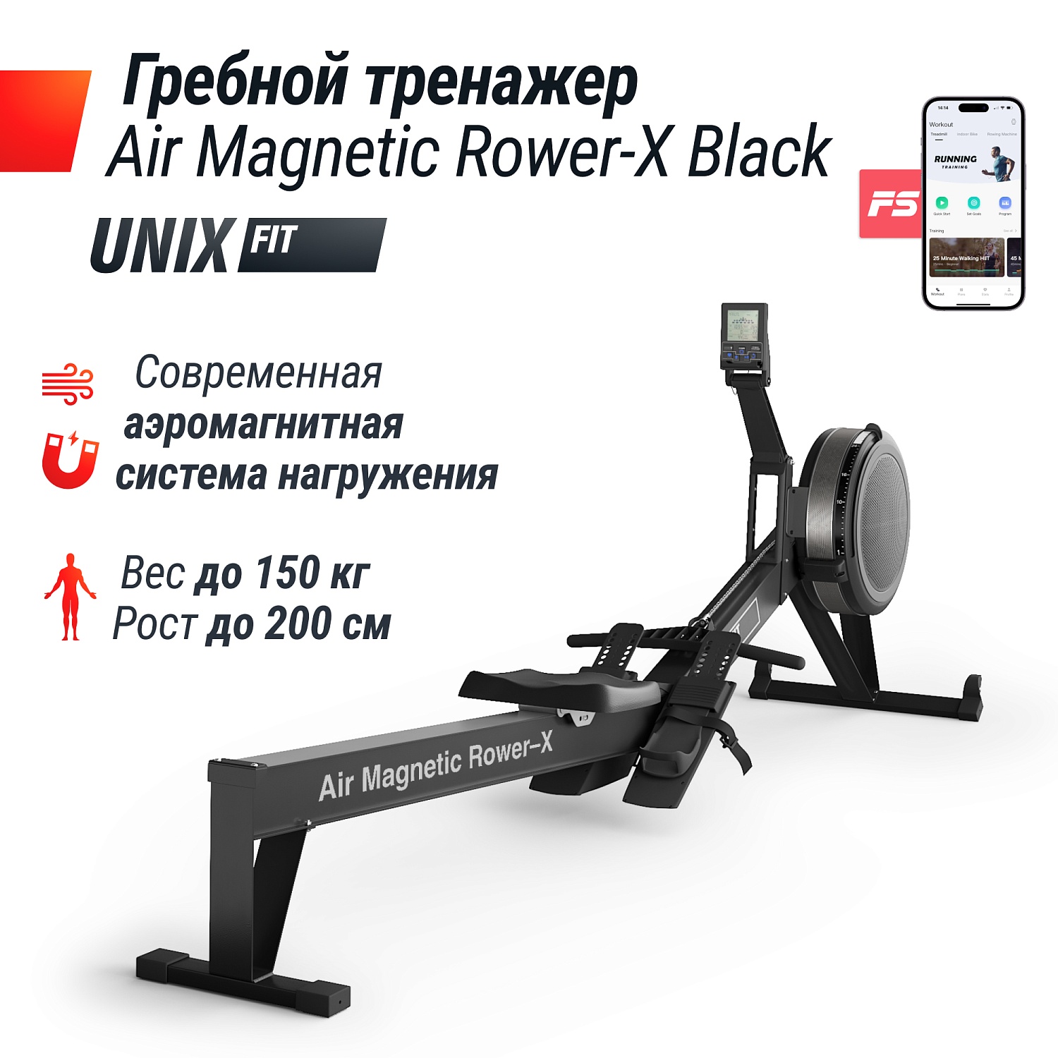 Гребной тренажер UNIX Fit PRO Air Magnetic Rower-X Black