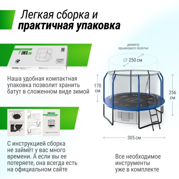 Батут UNIX line SUPREME GAME 10 ft (blue)