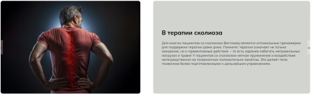 Платформа-балансир Pedalo Vestimed ( арт. 14004050 )