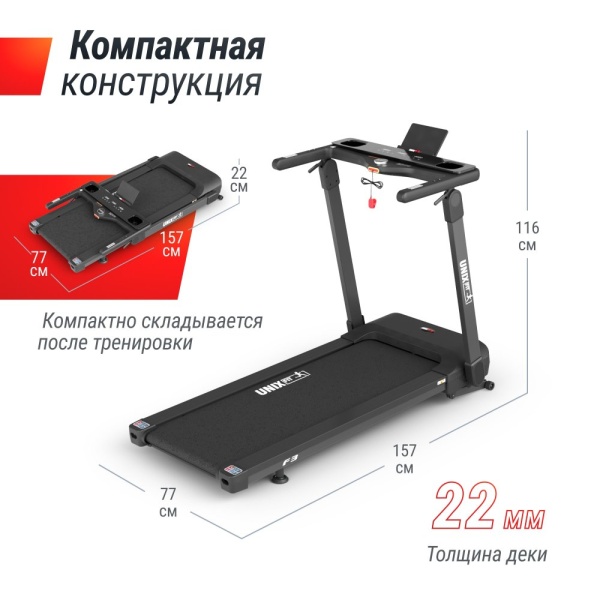 Беговая дорожка UNIX Fit Hi-tech F3 PLUS Space Grey