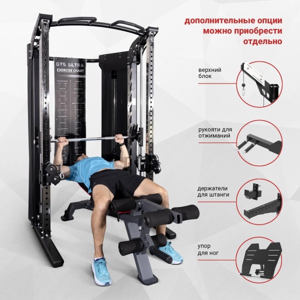 Многофункциональный силовой комплекс (Весовой стек 2*90 кг) Protrain GTS-ULTRA