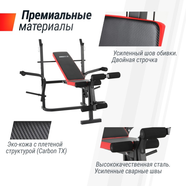 Скамья силовая со стойками UNIX Fit Bench 120M