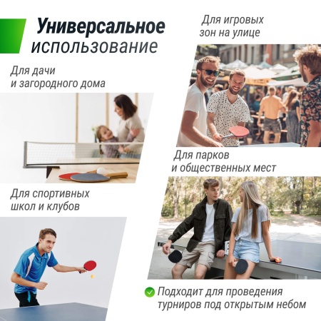 Всепогодный теннисный стол UNIX Line outdoor 6mm (grey)