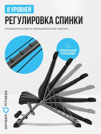Силовая скамья регулируемая домашняя OXYGEN FITNESS INDIANA