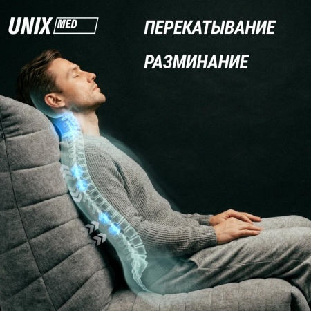 Массажное кресло UNIX Гармония / Harmony серый