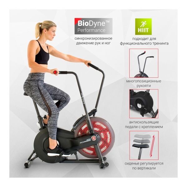 Велотренажер Schwinn Airdyne AD2i, air bike (100430)