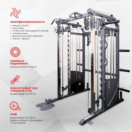 Многофункциональный силовой комплекс (Весовой стек 2* 90 кг) Protrain GT3B PRO