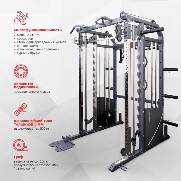 Многофункциональный силовой комплекс (Весовой стек 2* 90 кг) Protrain GT3B PRO