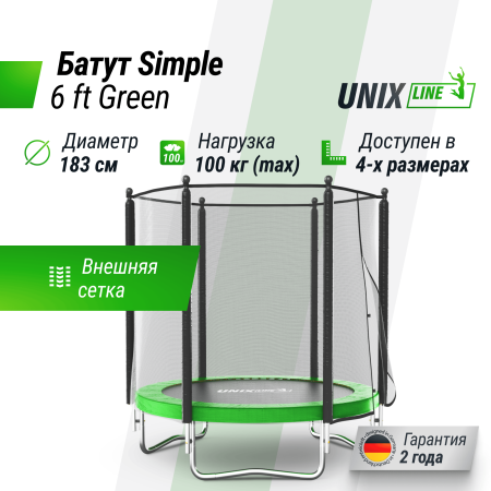 Батут UNIX line Simple 6 ft Green (outside)