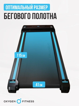 Беговая дорожка домашняя OXYGEN FITNESS SELENI