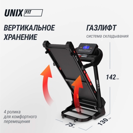 Беговая дорожка UNIXFIT MX-830L