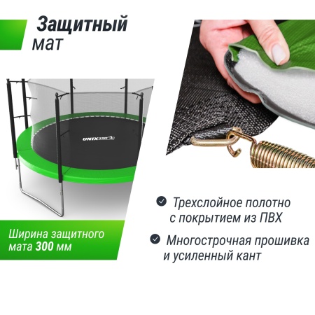 Батут UNIX line Simple 12 ft Green (inside)