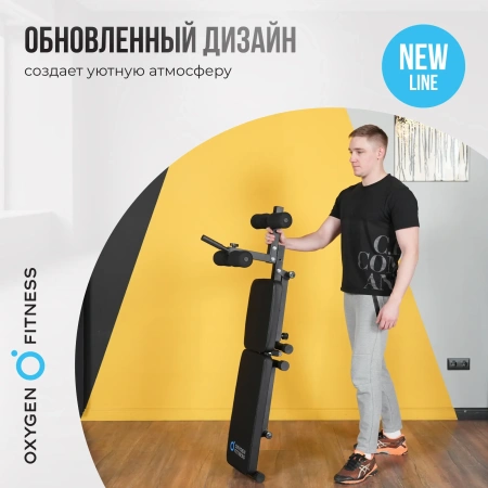 Складная скамья домашняя OXYGEN FITNESS FOLDINGPRO
