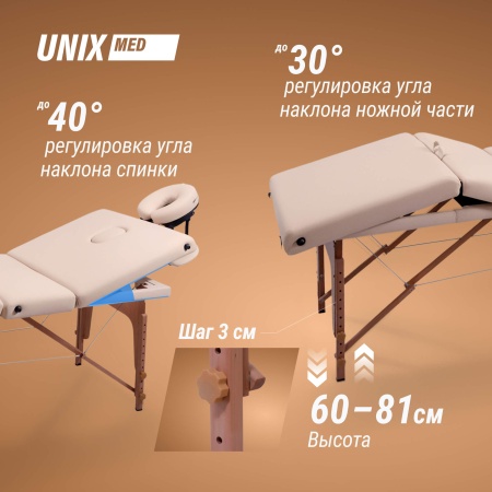 Массажный стол UNIX Premium Cream