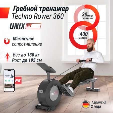 Гребной тренажер UNIX Fit механическая нагрузка / Techno Rower 360