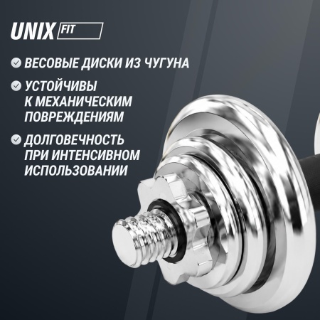 Набор гантелей UNIXFIT в кейсе 20kg