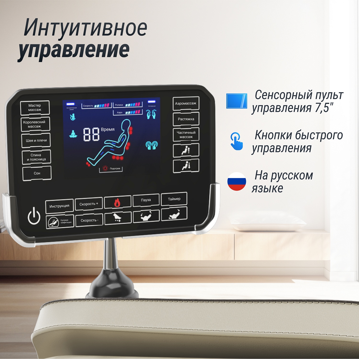 Массажное кресло UNIX Med Amelia Beige