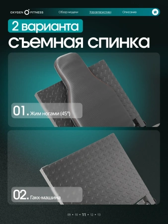 Жим ногами/Гакк-присед OXYGEN FITNESS BROOKS
