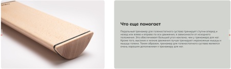 Балансировочная система Pedalo® Fußtrainer ( комплект из 2 платформ и 7 регулирующих колышек ) ( арт. 18020000 )
