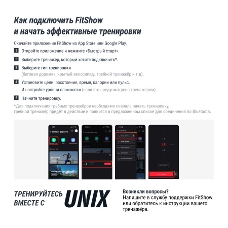 Велотренажер UNIX Fit  техно-аэробайк / Techno AirBike 900