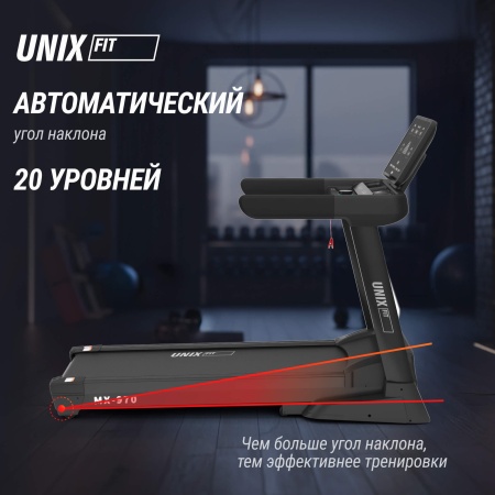 Беговая дорожка UNIX Fit MX-970 (версия 2.0) Дисконт