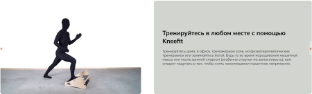 Тренажер Pedalo® Kniefit ( арт. 22220000 )