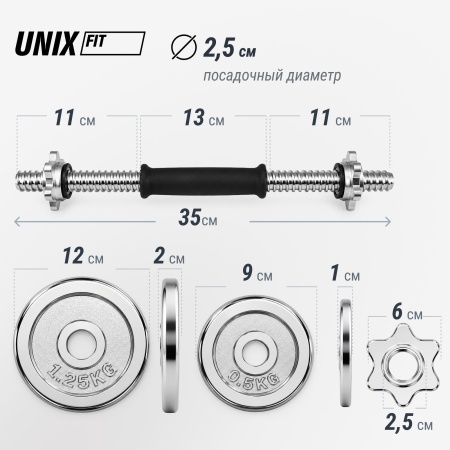 Набор гантелей UNIXFIT в кейсе 15kg