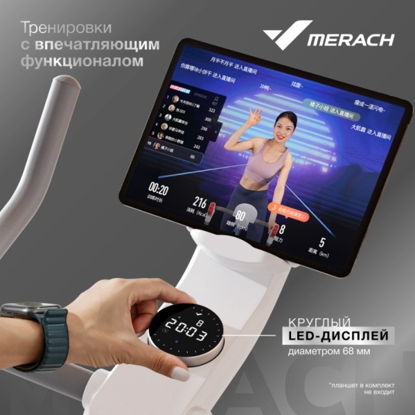 Спин-байк домашний MERACH MR-S06 BLACK