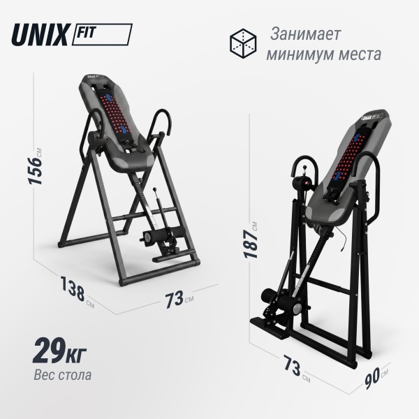 Инверсионный стол UNIX Fit IV-180M